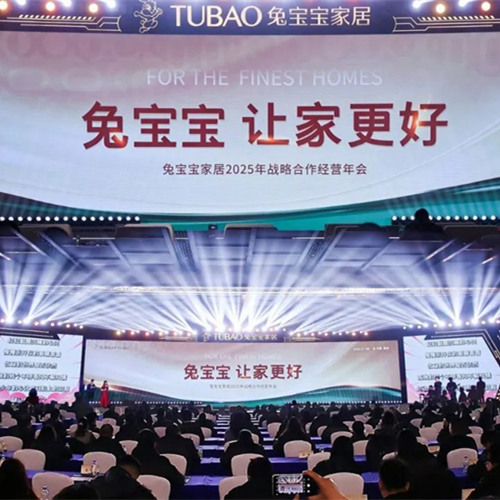 创新·蜕变·革新|k8凯发家居2025年战略合作经营年会不可错过的亮点都在这里！