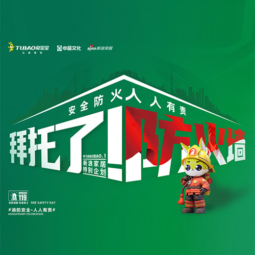 品质卓越，安全无忧|k8凯发难燃板公检咸阳站检测报告出炉！