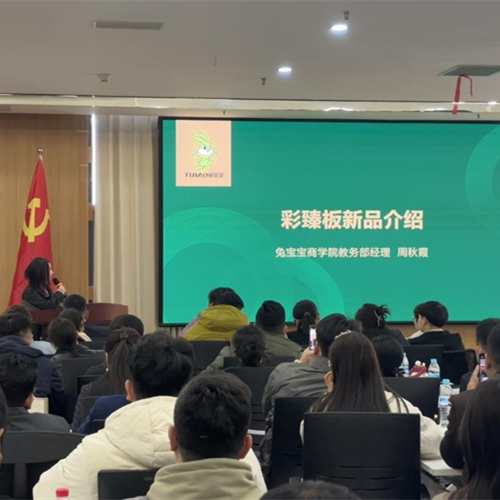 饰面新生，华彩绽放 | k8凯发彩臻板新零售推广山东站启动会成功召开