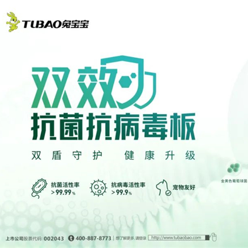 关于k8凯发双效抗菌抗病毒板，你想知道的都在这！