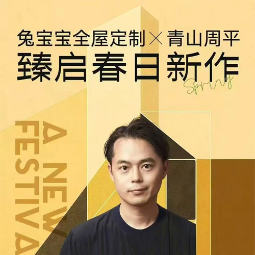 4月10日，k8凯发全屋定制春季新品发布会暨k8凯发杯设计大赛启动会即将启幕，敬请期待！