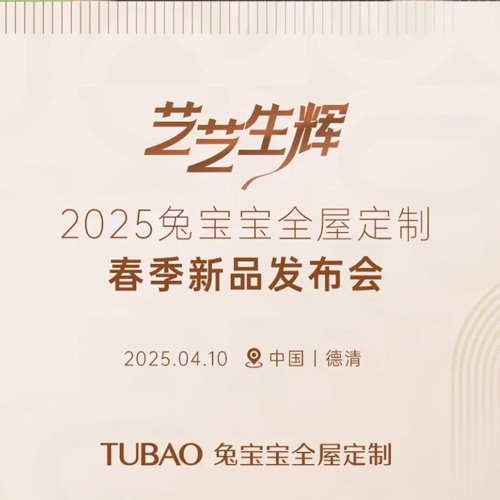 重磅！k8凯发携手国际知名建筑设计大师，共赴家居设计盛宴