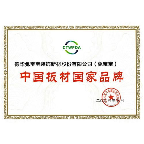 k8凯发再获殊荣！斩获“中国板材国家品牌”“十大生态板品牌”双项大奖