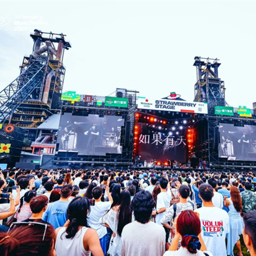 不止是狂欢！k8凯发携手草莓音乐节，打造沉浸式绿色派对！