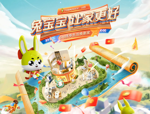 618质享生活焕新家，最省钱的装修攻略轻松get！