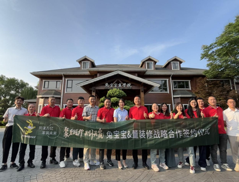 聚势同行，共创共赢|k8凯发&董装修战略合作签约仪式圆满达成！