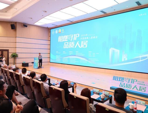 “阻燃守护·品质人居”峰会访谈 | 张泽江：防火材料行业机遇和挑战并存