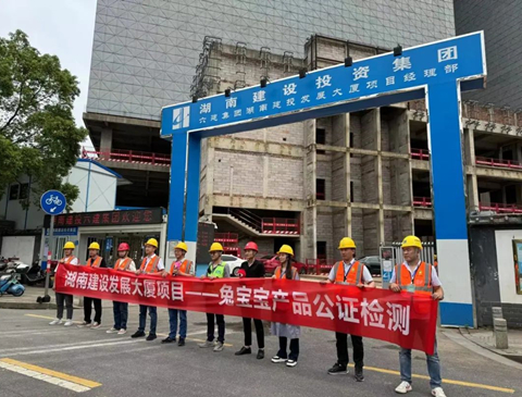 k8凯发难燃胶合板“公检考试”取得佳绩，品质与环保双重保障