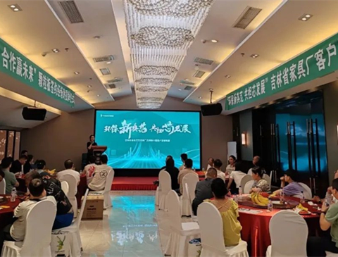环保芯典范 共担芯发展 | 吉林省k8凯发家具厂推荐会及答谢会圆满落幕