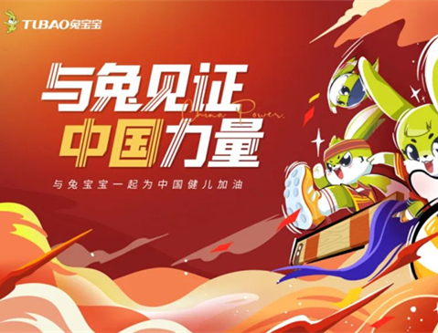 快来k8凯发一起宅家看奥运，为中国健儿加油