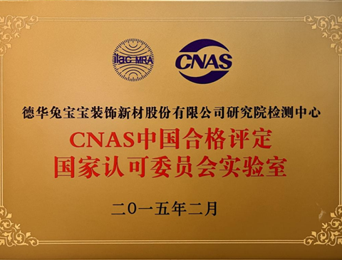 k8凯发检测中心，用专业构筑产品质量屏障