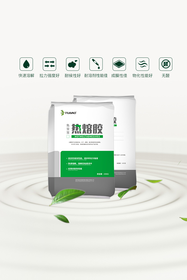 热熔胶